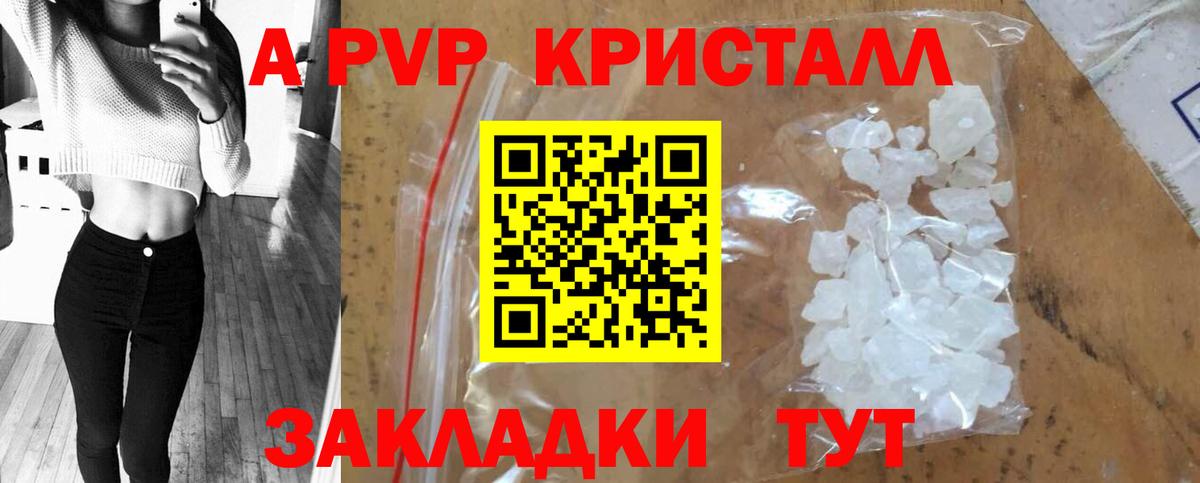 A-PVP VHQ Златоуст