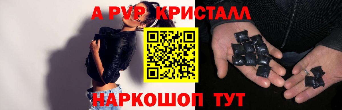 Златоуст  Alpha PVP Соль  А ПВП VHQ  Вход с VPN 