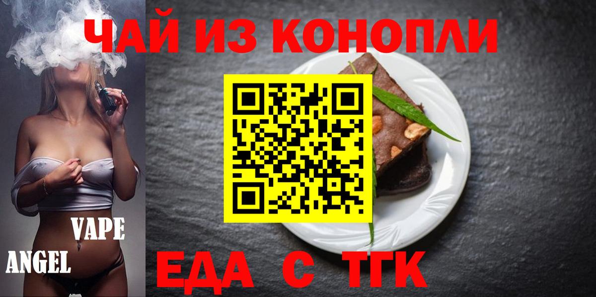 Златоуст  Cannafood марихуана  Вход с VPN 