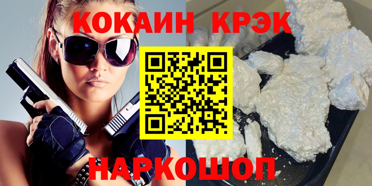COCAIN Fish Scale Златоуст