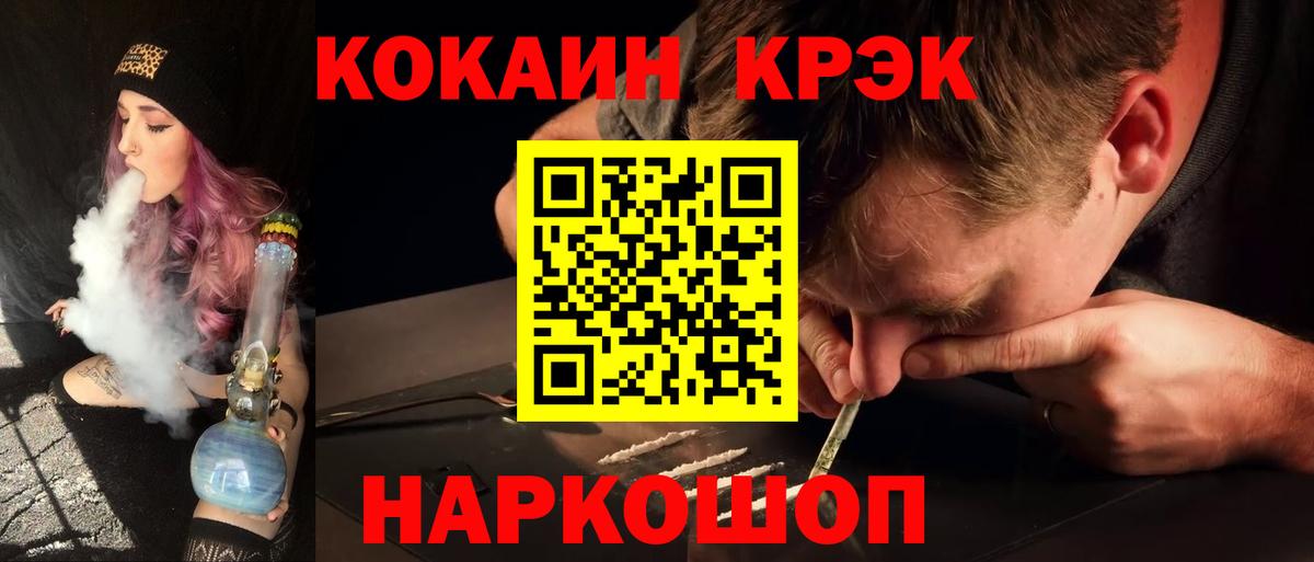 Златоуст  Кокаин  COCAIN Fish Scale  Вход с VPN  КОКАИН 99% 