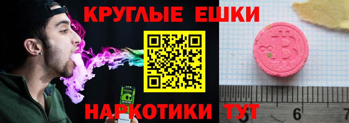 Ecstasy 99%  Вход с VPN  мега   мориарти Telegram  Златоуст 