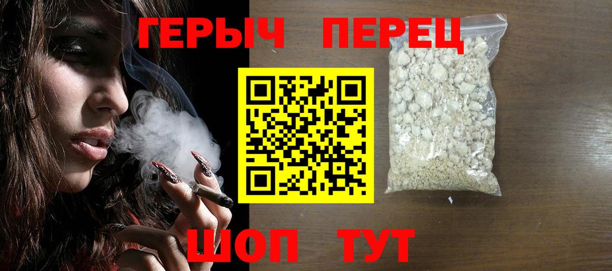 Златоуст  ГЕРОИН VHQ  Вход с VPN 