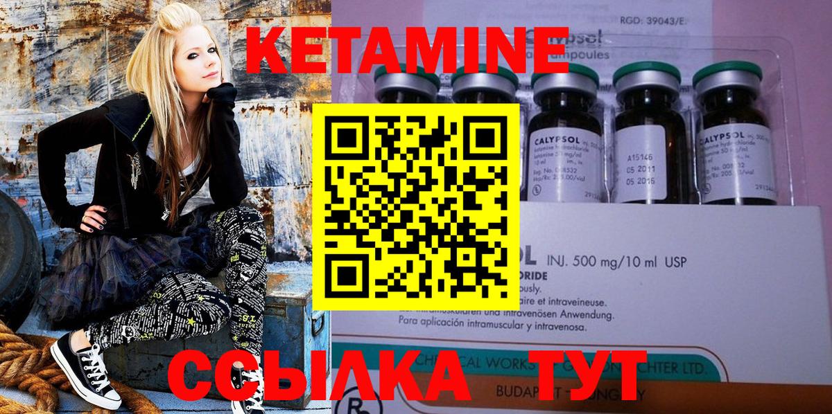 КЕТАМИН VHQ Златоуст