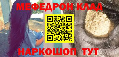 меф Малоярославец