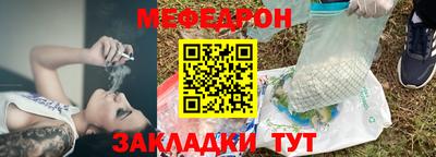 меф Малоярославец