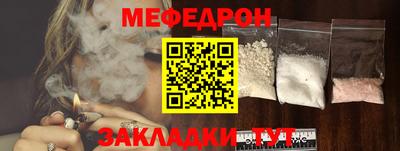 меф Малоярославец