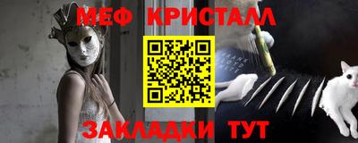 меф Малоярославец