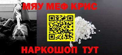 меф Малоярославец