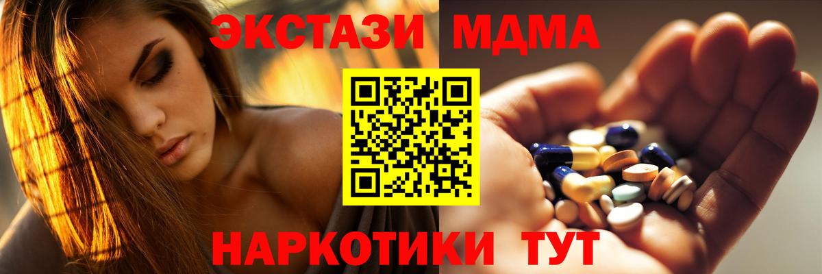 MDMA Molly  MDMA Molly  Златоуст  Вход с VPN 