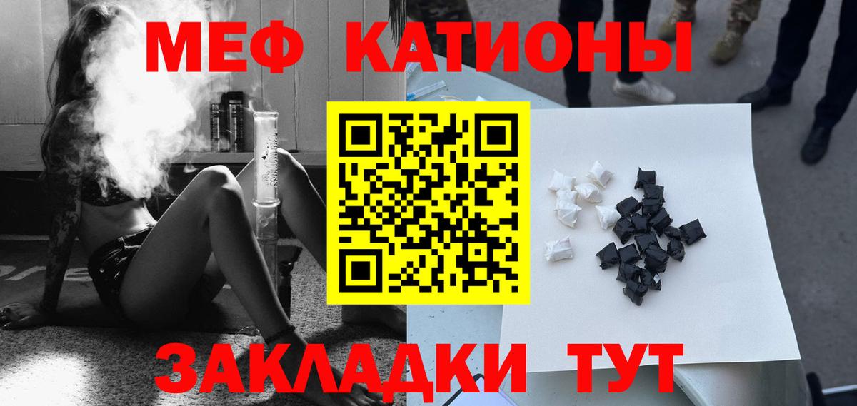 Мефедрон кристаллы Златоуст