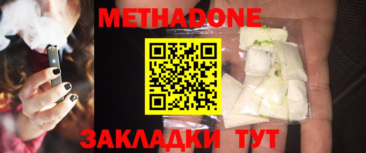 Златоуст  МЕГА зеркало  Вход с VPN  МЕТАДОН methadone 
