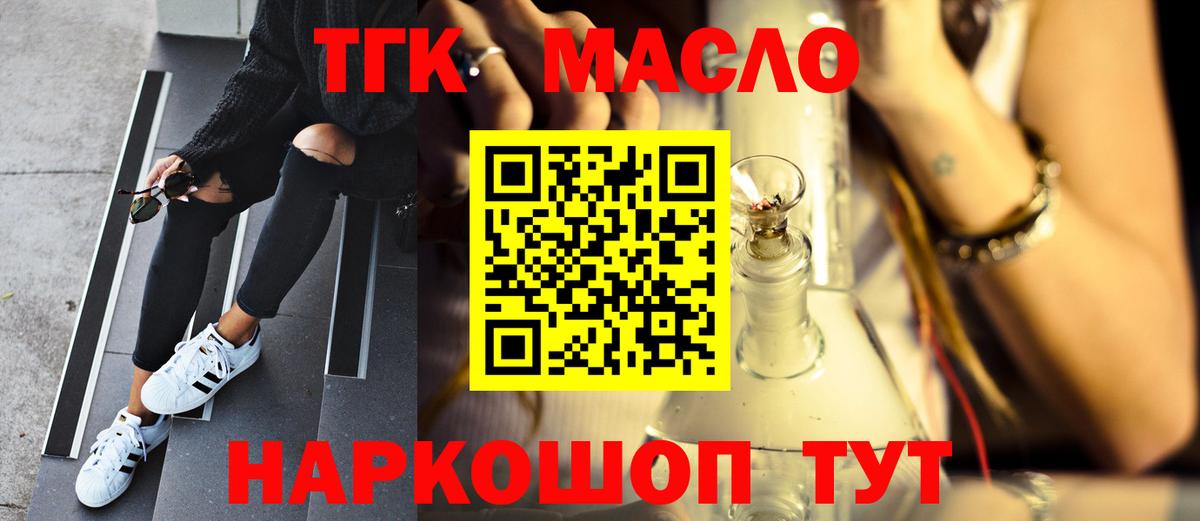 Златоуст  ТГК вейп  Дистиллят ТГК жижа  Вход с VPN 